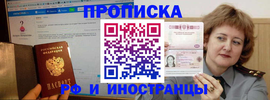 временная регистрация адрес в Партизанске