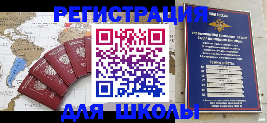 прописка паспорт в Партизанске