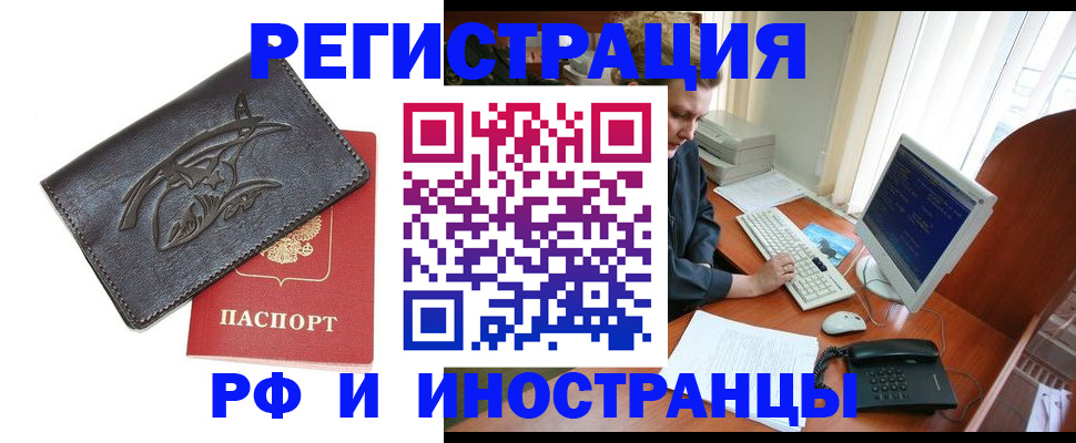 прописка паспорт в Партизанске