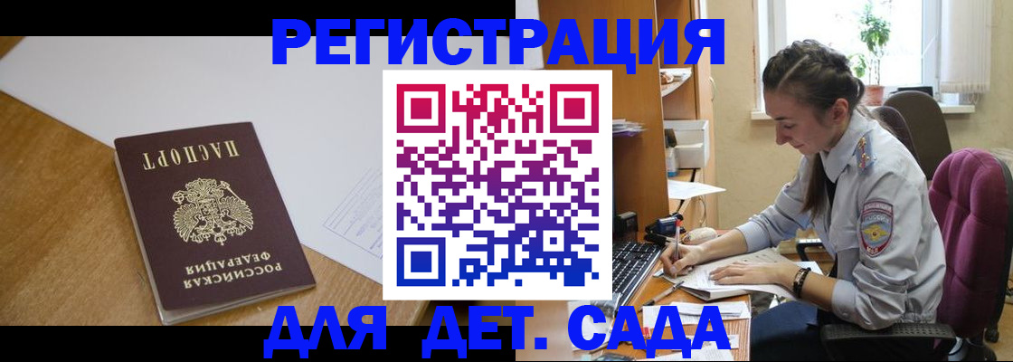 временная регистрация законно в Партизанске