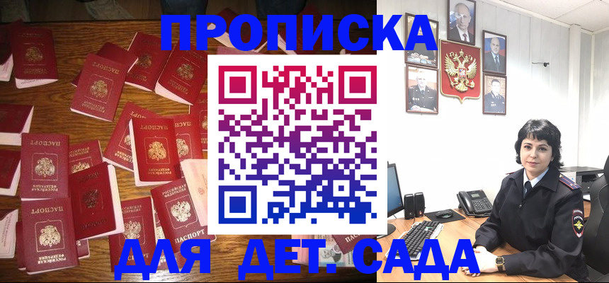 временная регистрация купить в Партизанске