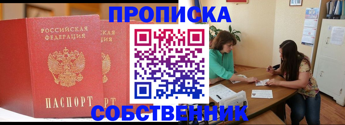 найти адрес прописки в Партизанске