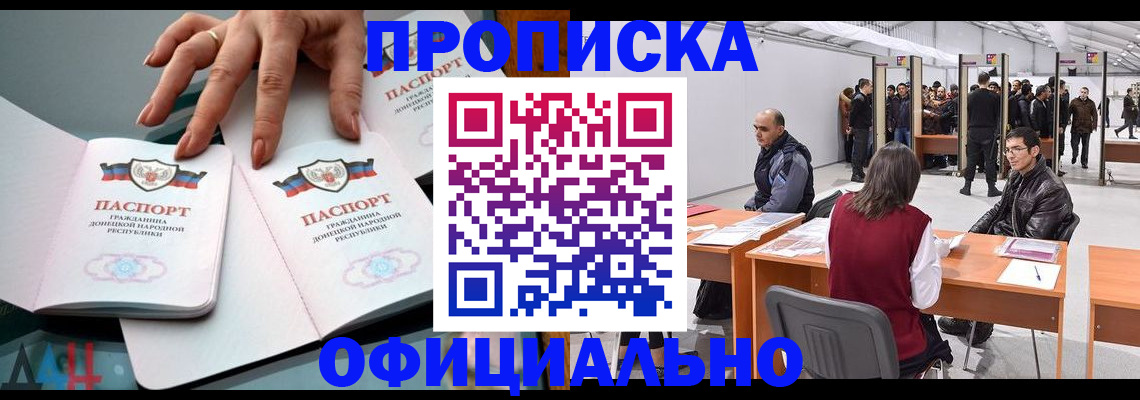 временная регистрация гарантия в Партизанске