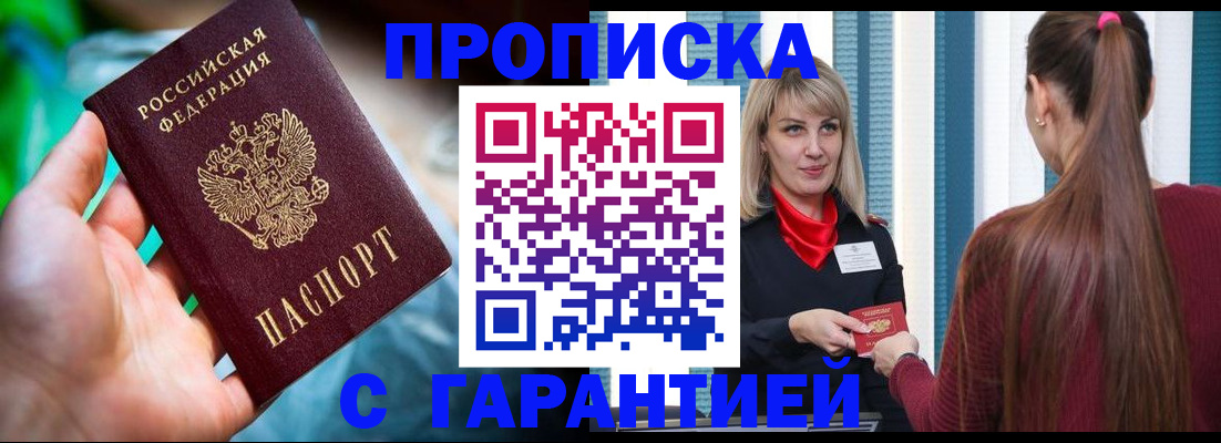 временная регистрация адрес в Партизанске